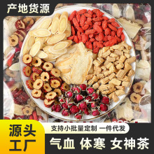 女神茶红枣枸杞玫瑰黄芪当归党参茶玫瑰花茶枸杞茶桂圆黑糖块养颜