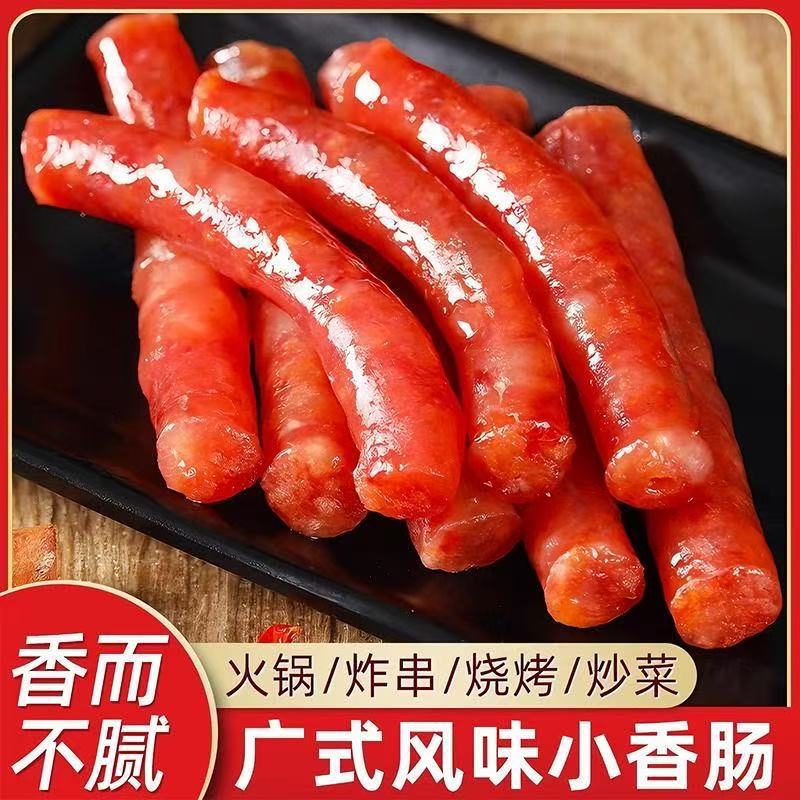 蜀七妹广味小香肠甜肠串串火锅烧烤麻辣烫伴侣夜市摆摊广式甜味腊