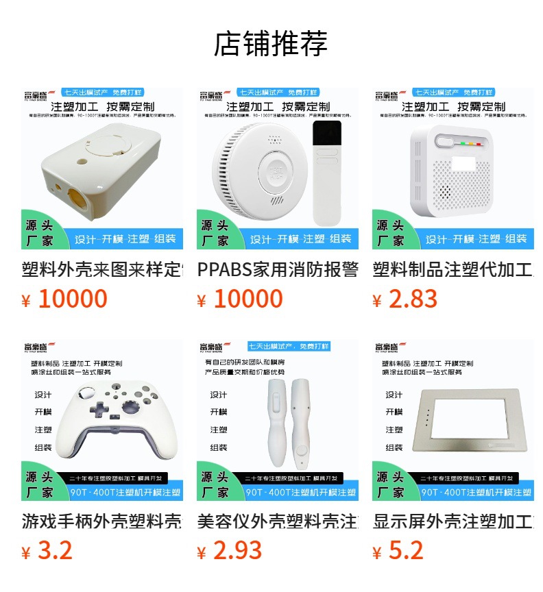 Medical Device Shell Mold Processing, Plastic Product Mold Design, Factory Injection Molding, Sample and Drawing Design and Manufacturing