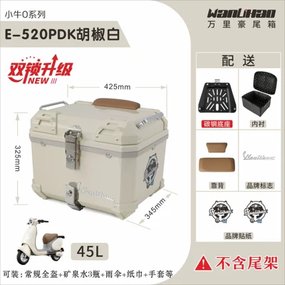 rear trunk, scooter trunk, non-aluminum: Motorcycle trunk - double-lock-maverick-o-series-pepper-white-520p-double-coffee-backrest