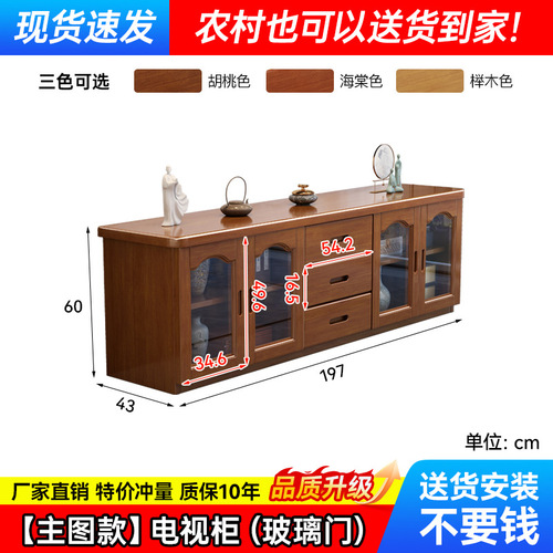Small Living Room with Glass Door Storage Cabinet, Film and TV Storage Cabinet, All Wood TV Stand, Coffee Table Set, Simple Design