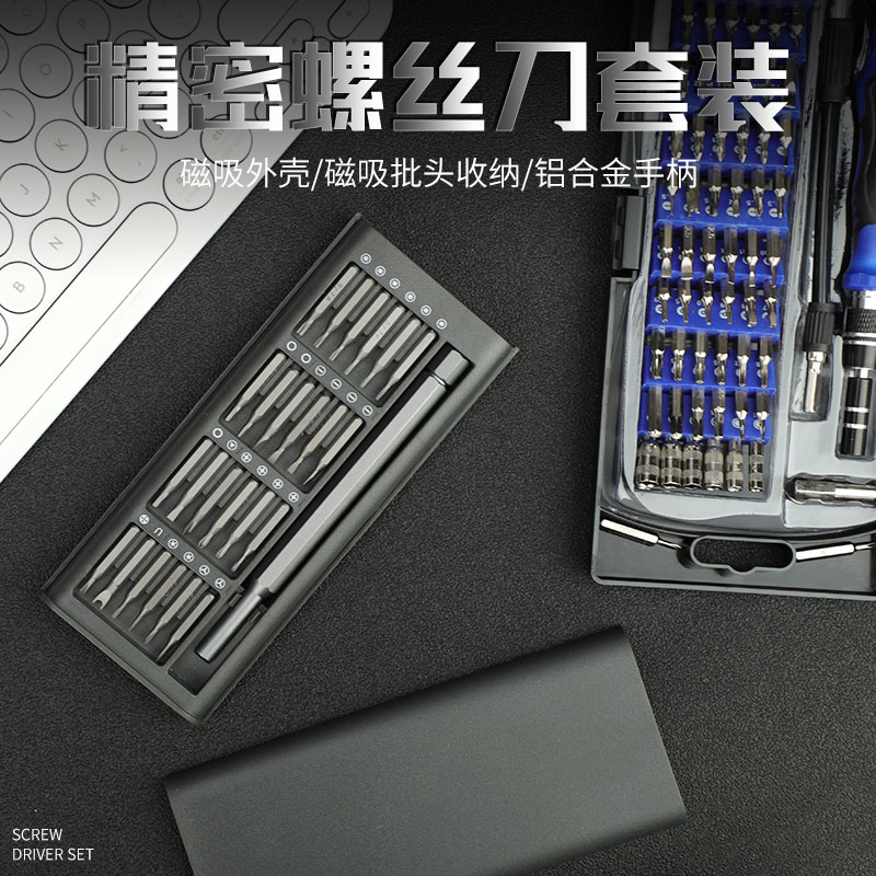 Kit de destornillador de teléfono móvil computadora portátil de precisión profesional pequeña reparación desmontaje herramienta limpieza doméstica multifunción