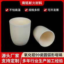 99%氧化铝99瓷圆弧形坩埚实验室耐高温刚玉氧化铝坩埚