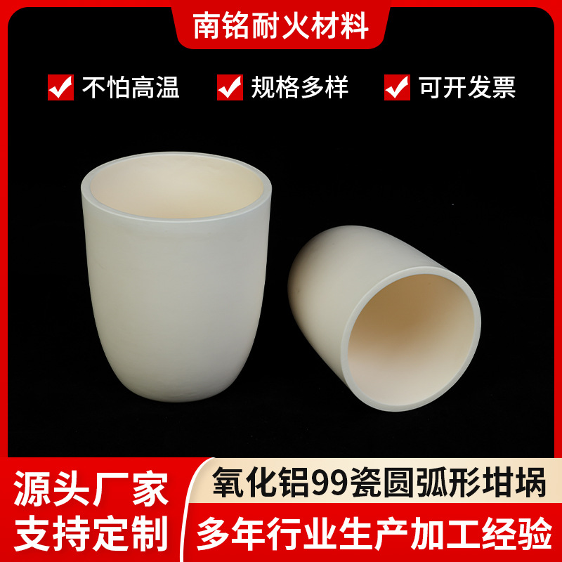 99%氧化铝99瓷圆弧形坩埚实验室耐高温刚玉氧化铝坩埚
