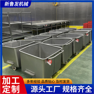 Brand New 200-Liter 304 Stainless Steel Material Cart for Meat Product Processing, Meat Filling, and Marinade Cart, Rolling Machine Loading Cart