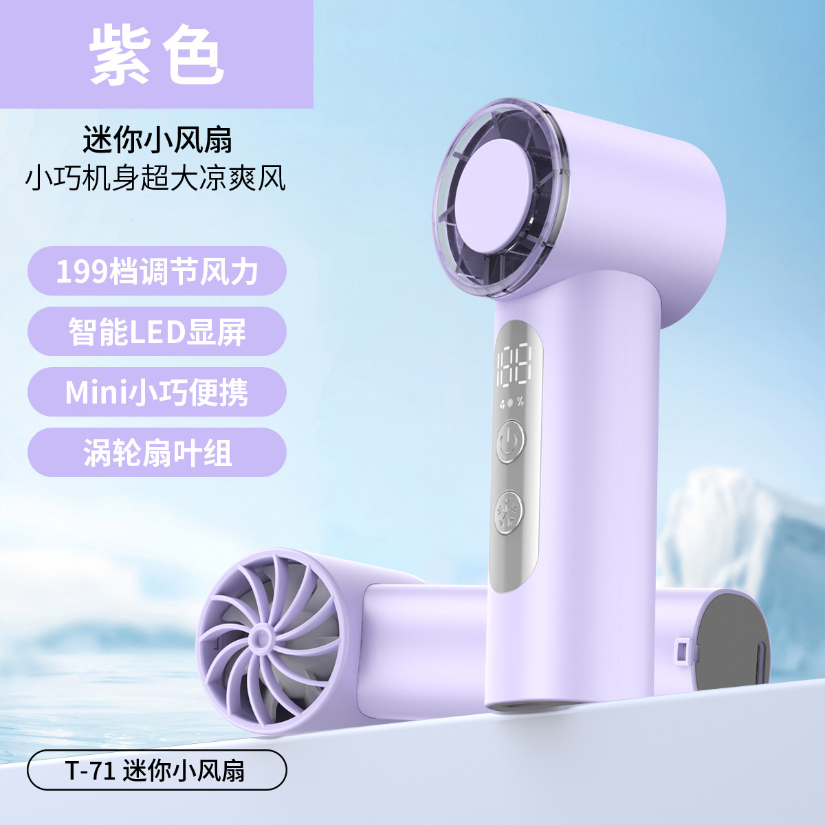 2026 nuevo ventilador de alta velocidad de turbina t71 larga duración portátil al aire libre LED digital Display sin cepillo pequeño ventilador portátil