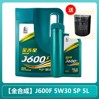 J600F 5W30/40 four-season gasoline – Gasoline Engine Oil - fully-synthetic-5w30-sp5lplease-specify-the-vehicle-model-year-engine-displacement-to-receive-an-oil-filter