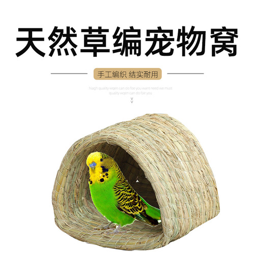 Straw hamster nest, rutin chicken nest, guinea pig pet supplies, small pets, pigeon nests, straw mats, universal for all seasons