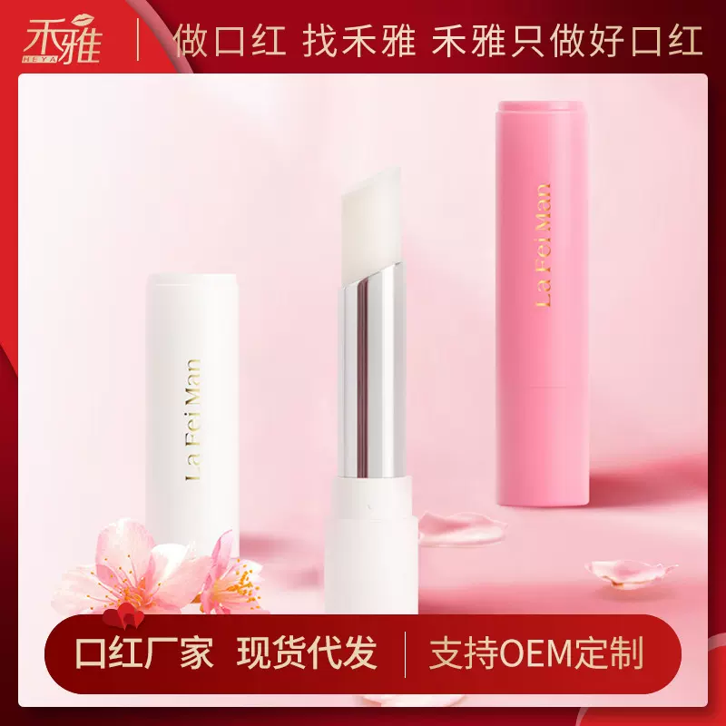 拉妃嫚牛油果唇膏孕妇口红可用滋润淡化唇纹温变变色