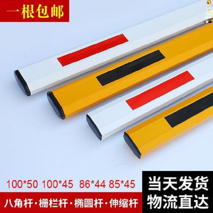 Community gate lift railing vehicle entrance and exit barrier parking lot aluminum alloy stop fence octagonal rod rubber strip