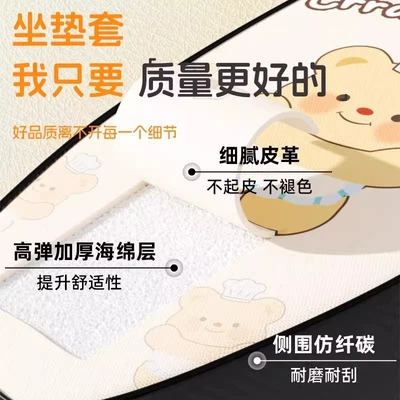 Electric car cushion – Electric Vehicle Seat Protection Cover