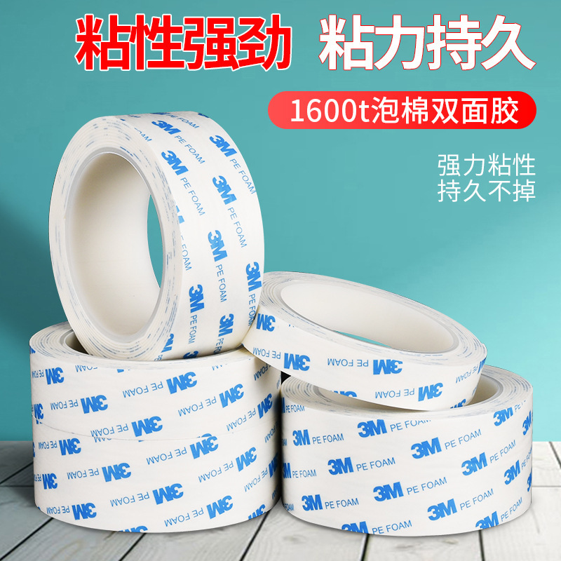 3M1600T Foam Double-Sided Tape Hook Photo Frame Foam Double-Sided Tape Strong Traceless High Temperature Resistant Die-Cut Tape