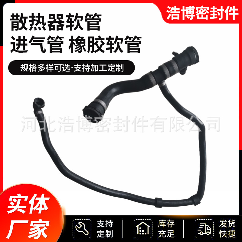 17127537107 coolant hose water pipe radiator water pipe air pipe ventilation pipe suitable for BMW
