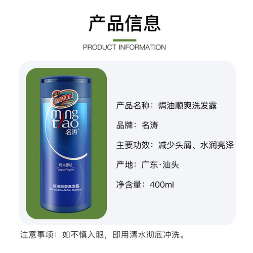Mingtao shampoo removes oil, removes dandruff, and lasts for long-lasting fragrance for men and women, large-capacity, smooth and silky hair manufacturer