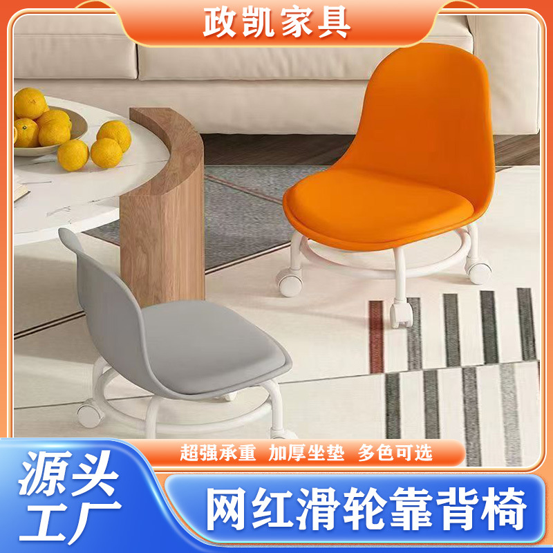 Factory Wholesale Household Backrest Small Chair Beauty Salon Roller Skating Low Stool Kidsren's Universal Wheel Toddler Stool Living Room Chair