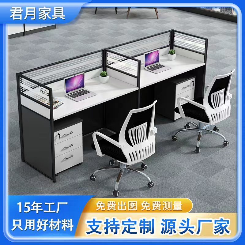 现代简约屏风办公桌椅组合四人位办公室桌子面对面电脑桌隔断卡位