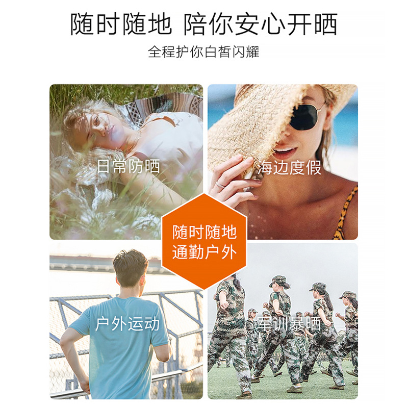 brightening moisturizing refreshing waterproof sun protection cream