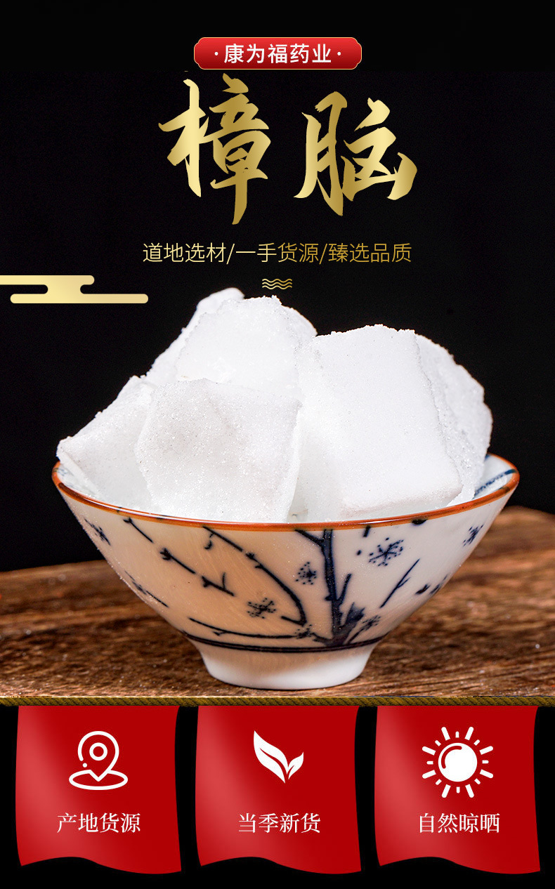 Camphor (Cinnamomum camphora) — Traditional Aromatic Herb, Blocks & Powder for Culinary & External Use overview
