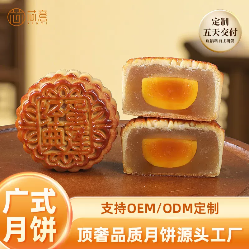 中秋广式月饼蛋黄莲蓉60g五仁月饼代加工多口味月饼批发