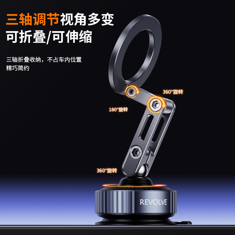 2025桌面车载万能通用手机支架真空吸附磁吸支架magsafe支撑架|undefined