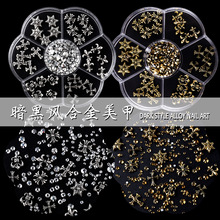 7格混款合金美甲饰品金银复古十字架克罗心y2k辣妹穿戴甲配饰批发