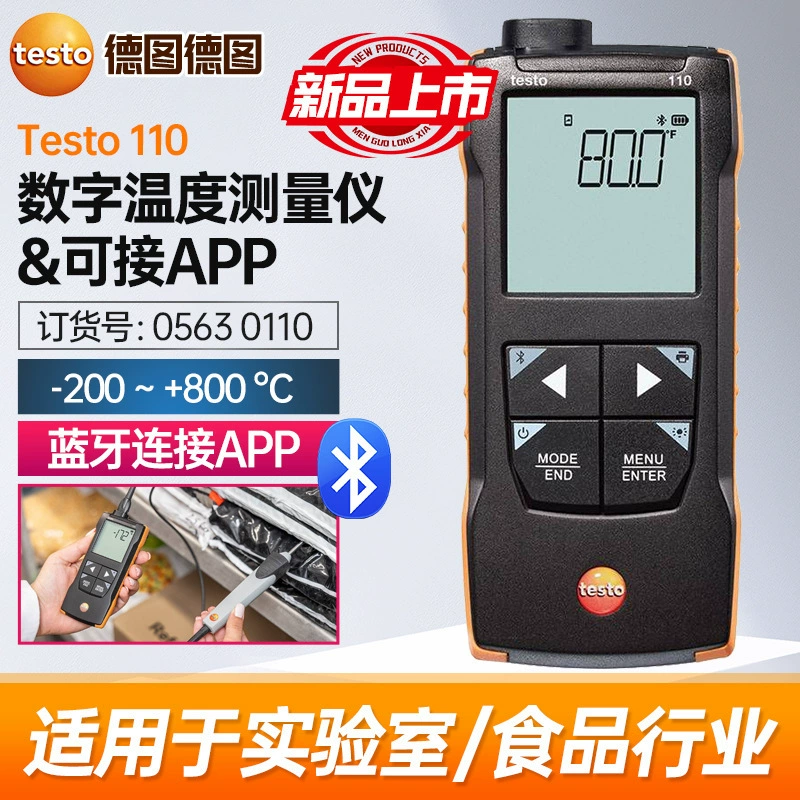 Германия Датчик температуры testo110 Высокоточный термометр воздуха термометр лабораторный промышленный высокоточный
