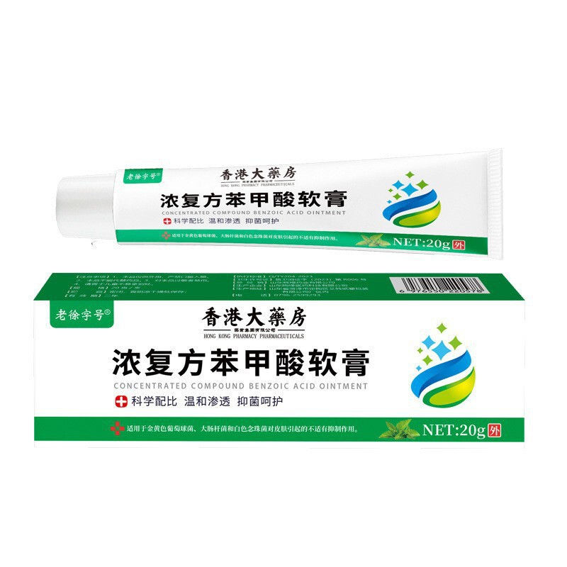 香港薬局老徐ブランド濃縮化合物ベチル酸軟膏冷却鎮静クリーム皮膚外用クリーム|undefined