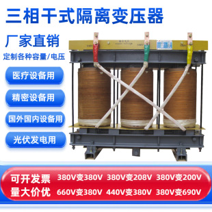 干式冷却隔  离变压器厂家直销_1688工业级强制风冷变压器