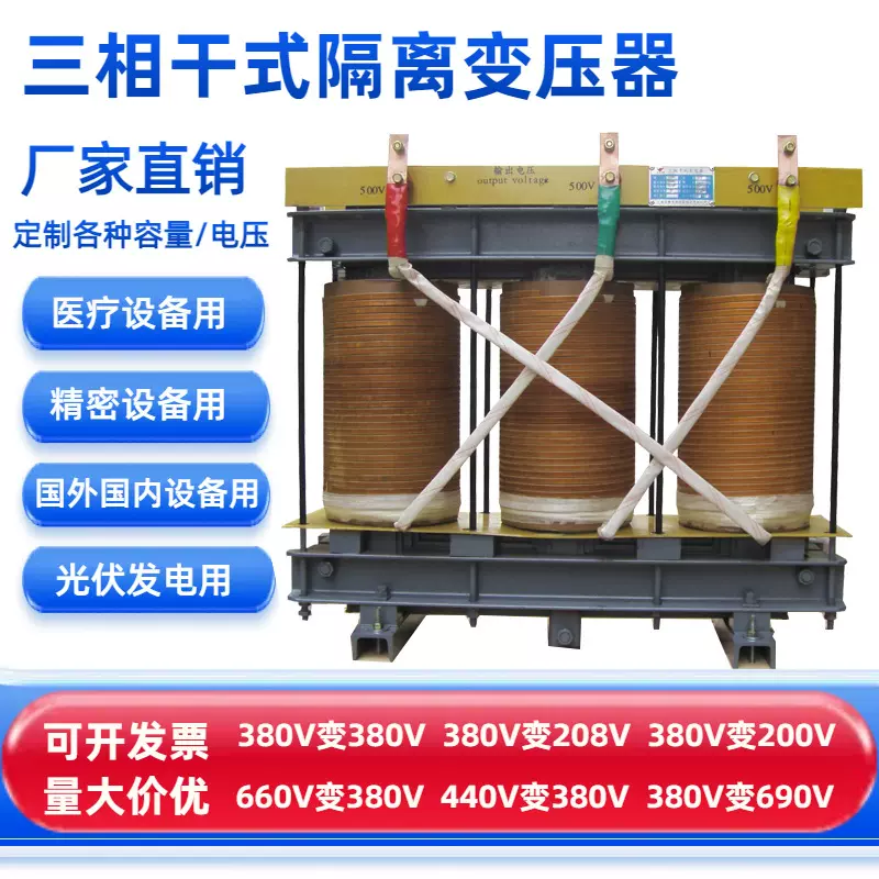 SG三相干式隔离变压器-150KVA200kw300kva380变220数控机床设备用