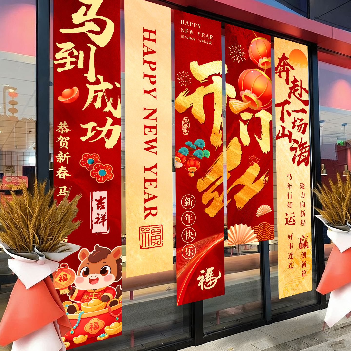 2026新年开门红职场气氛围条幅布置银行公司年会春节装饰场景挂布-阿里巴巴