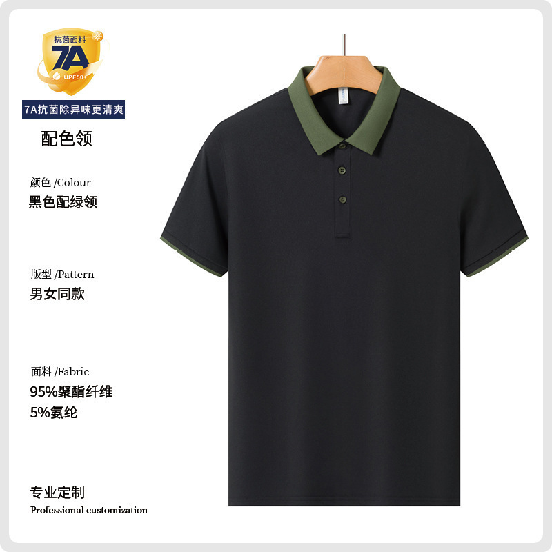 녹색 칼라가 있는 검정색