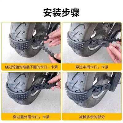 Electric Vehicle Anti-Skid Chain Tire snow chain