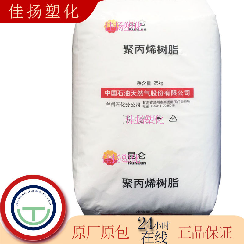 现货供应PP兰州石化Z30S纤维拉丝级高强度聚丙烯塑胶原料颗粒