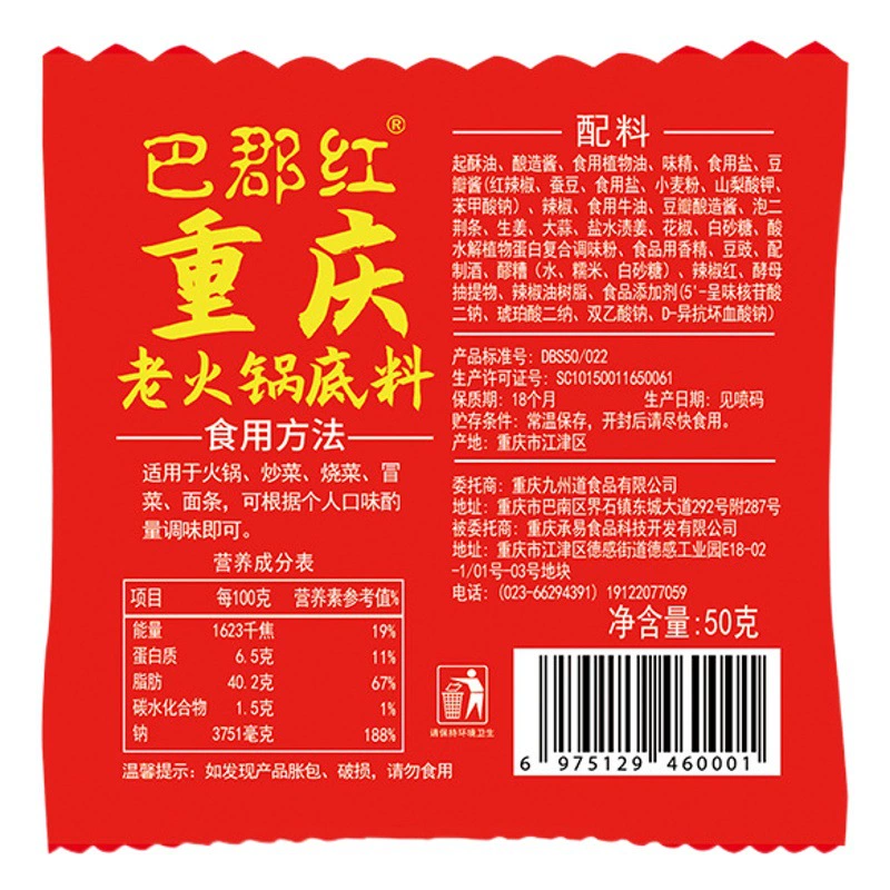 Чунцин горячий горшок базовое масло горячий горшок приправа 50 г бальзам красный коммерческий вся коробка оптовая продажа мелкие кусочки маленькая упаковка бесплатная доставка