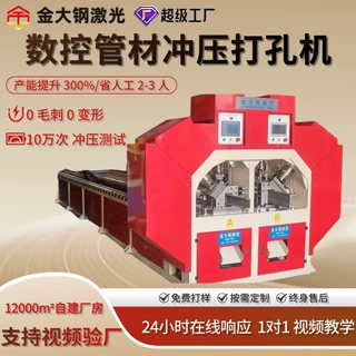 数控冲孔机冲孔切断一体机角钢U槽C型钢扁铁管材冲压数控冲孔机