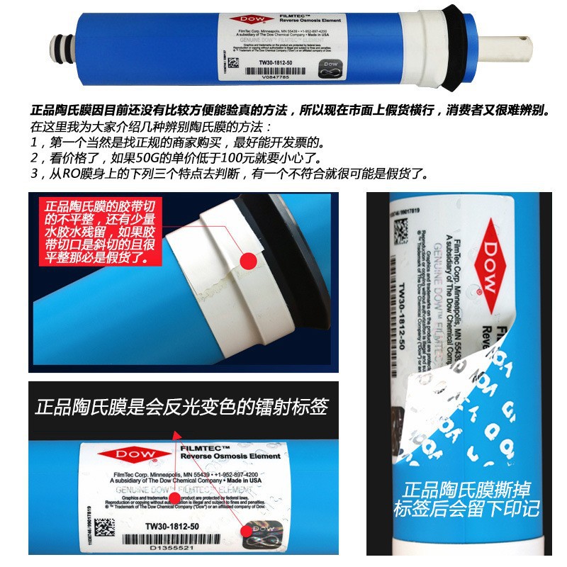 Venta al por mayor 75g American DOW membrana DOW DuPont filtro purificador de agua de ósmosis inversa FILMTEC membrana RO