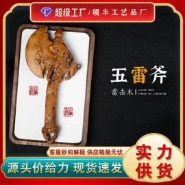 挂饰挂件;diy饰品;木质工艺品