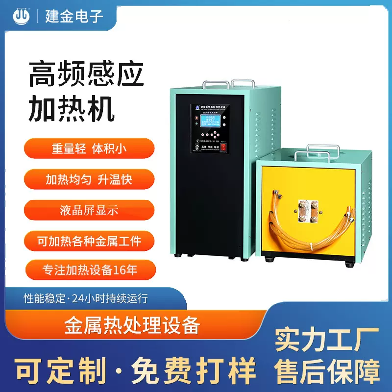 电磁钎焊机感应加热机 砍刀锻打感应加热设备 砍刀锻打设备