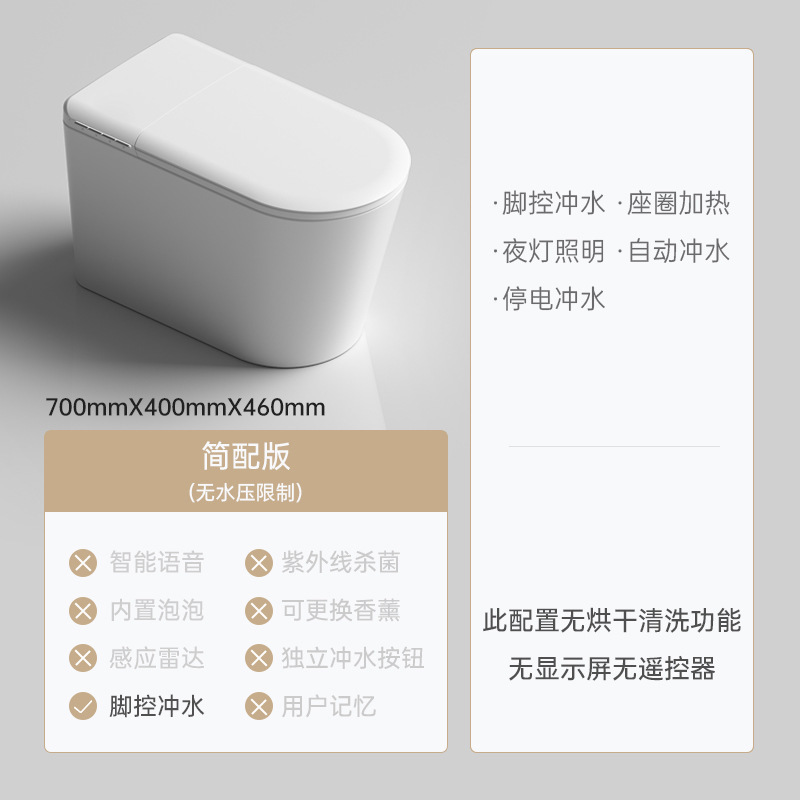 主潔一体知能便器家庭用全自動殺菌内蔵泡盾以上サイフォン式便器|undefined