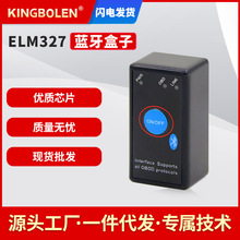 elm327带开关国产芯片蓝牙版本 v1.5汽车故障检测仪OBD外贸批发