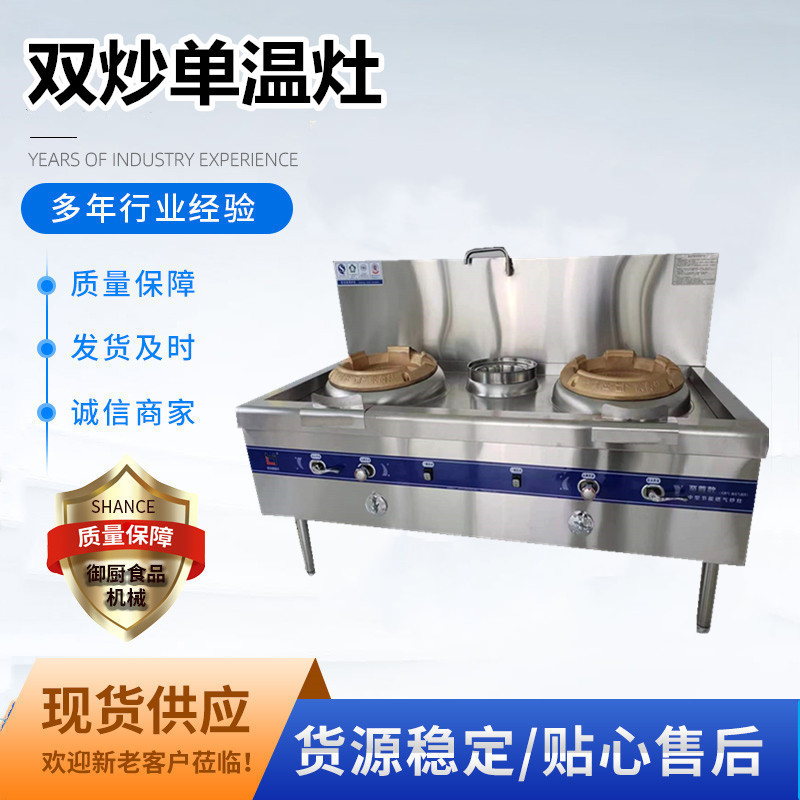 厂家直供工程灶商用双炒单温灶 厨房两炒一温灶双眼灶 燃气炒灶