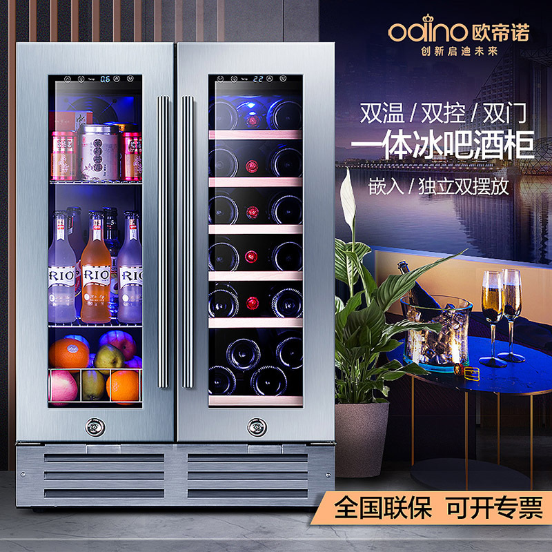 Odino/Odino Double Door Small Constant Temperature Ice Bar Wine Cabinet Wine Cabinet Household Living Room Freezer Wine Cabinet