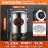 [Clear soup/boiling water] 70L without faucet [Timed ceramic crystal anti-stick] ✓☆