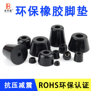 Environmentally Friendly Rubber Foot Pads, Round Non-slip, Wear-resistant, Shock-absorbing Pads, Audio Machine Furniture, Table and Chair Heightening Silent Machine Foot Pads