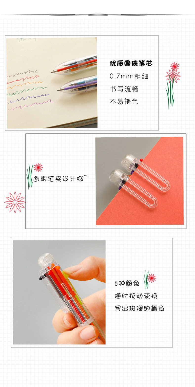6色圆珠笔_04.jpg
