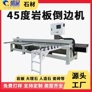 石材45度倒边机人造石大理石天然石材硬质材料倒边数控台式切割机