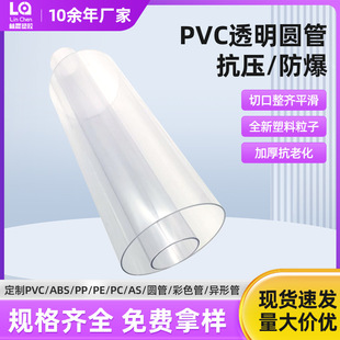�S�����lpvc͸��Ӳ��͸�����Ϲ�ֱ��5-60mm���b�� ����͸����
