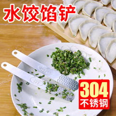 A947 Dumpling Wonton Stuffing Spoon Stuffing Pick 304 Stainless Steel Stuffing Spoon Household Dumpling Stuffing Ruler Stuffing Picking Board