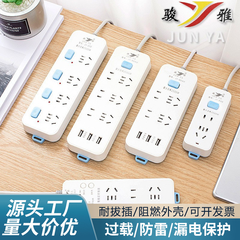 插排带线智能定时插座有线排插电源插线板 USB空调接线板无线插板