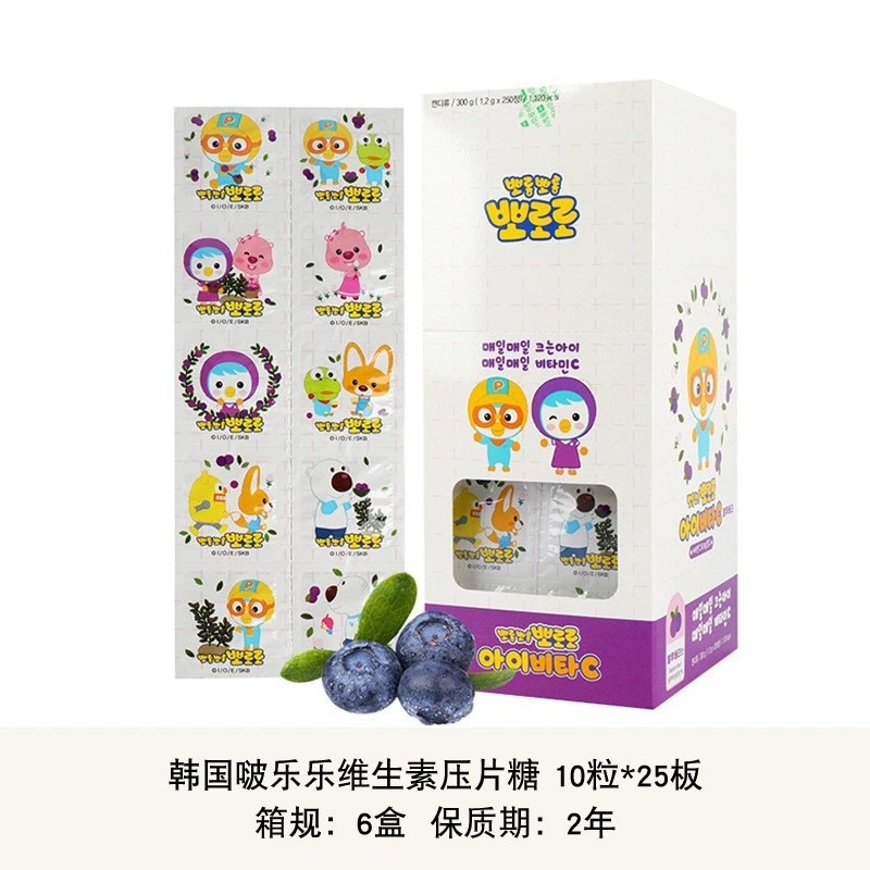 (Blueberry flavor) 1.2g*10 tablets=1 version